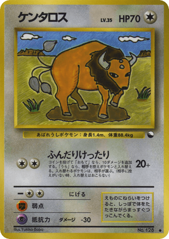 Tauros