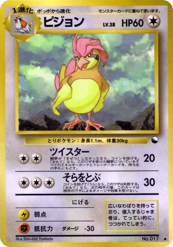 Pidgeotto