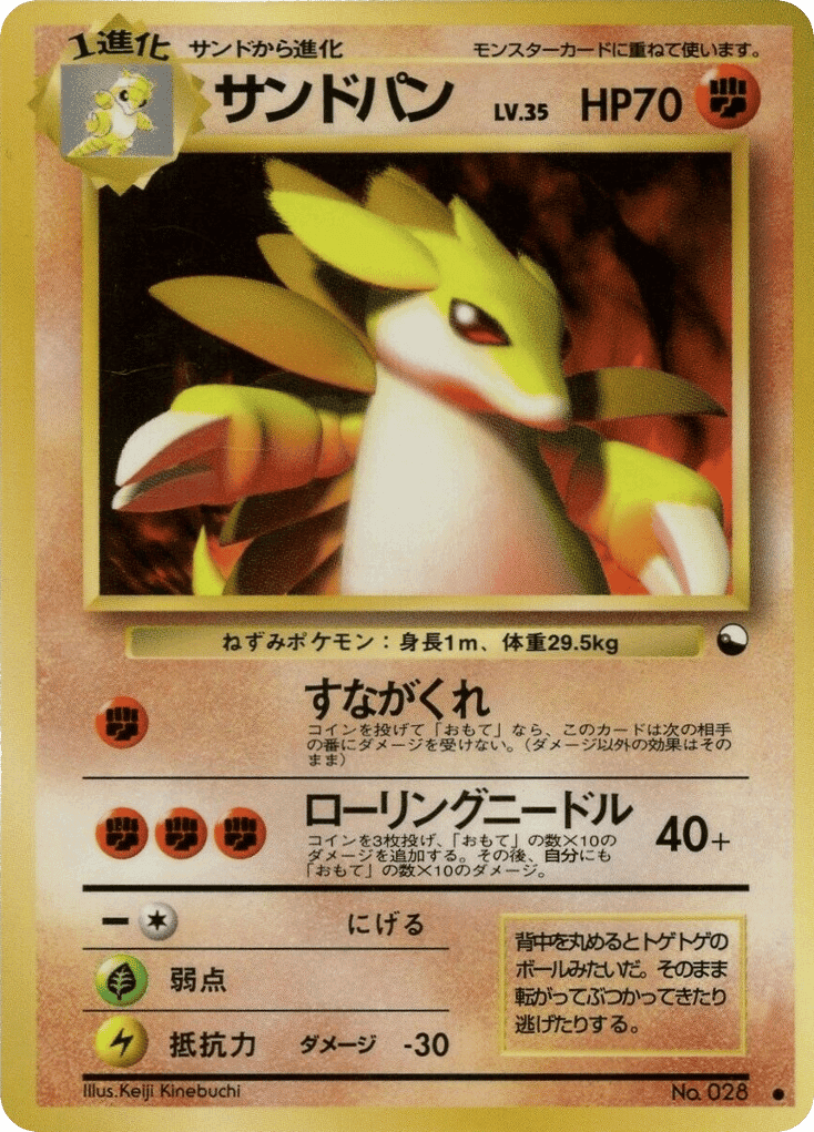 Sandslash