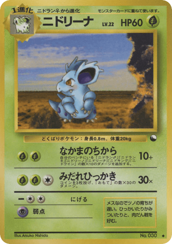 Nidorina