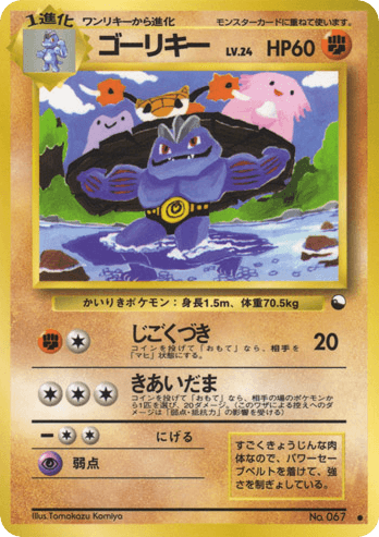 Machoke