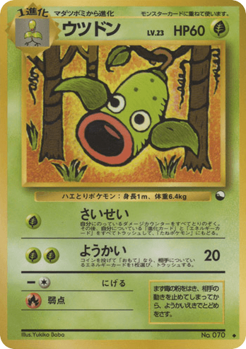 Weepinbell