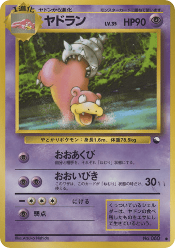 Slowbro