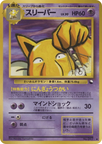 Hypno