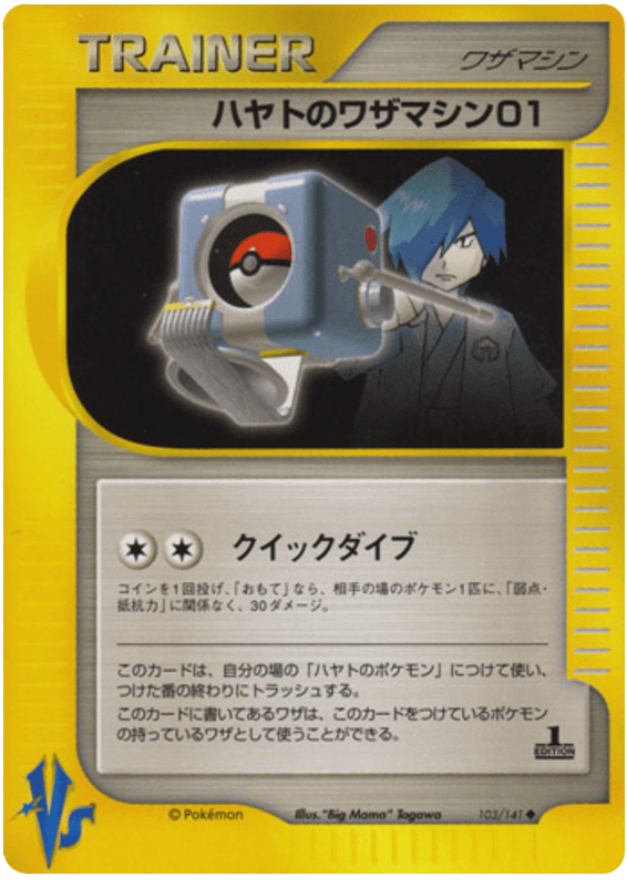 Falkner's Technical Machine 01