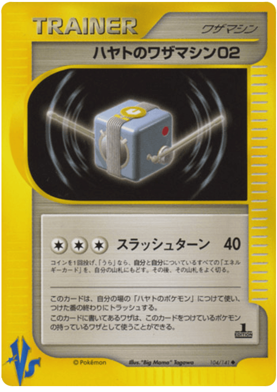 Falkner's Technical Machine 02
