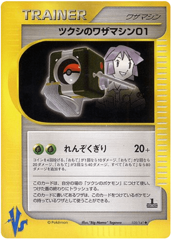 Bugsy's Technical Machine 01
