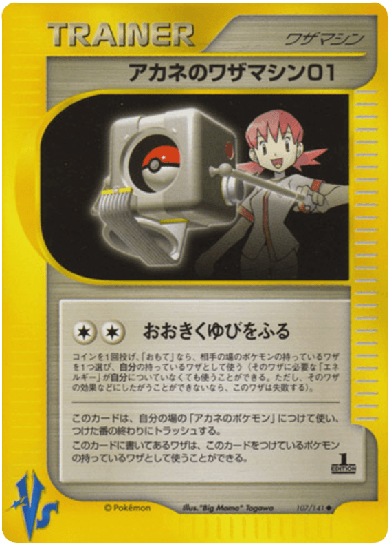 Whitney's Technical Machine 01