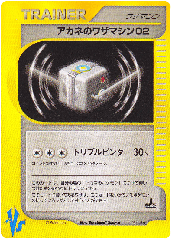 Whitney's Technical Machine 02