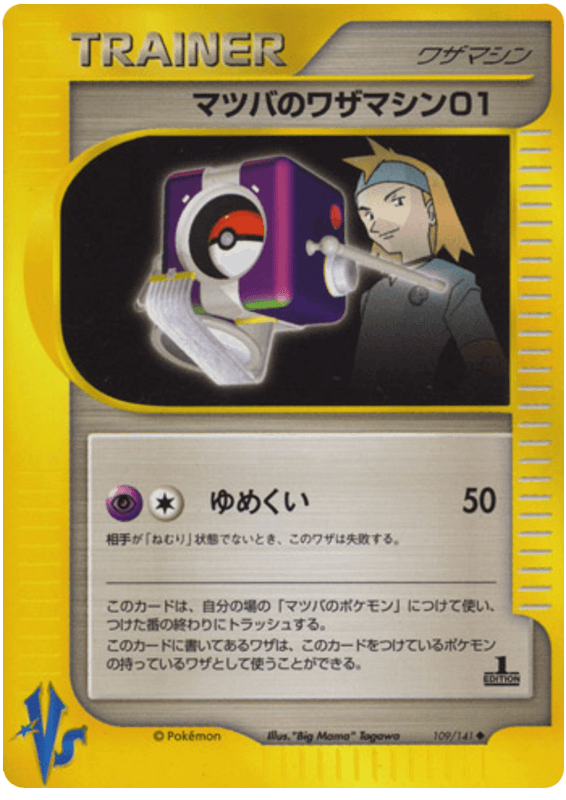 Morty's Technical Machine 01