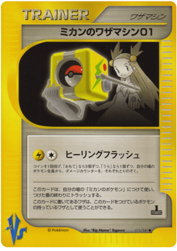 Jasmine's Technical Machine 01
