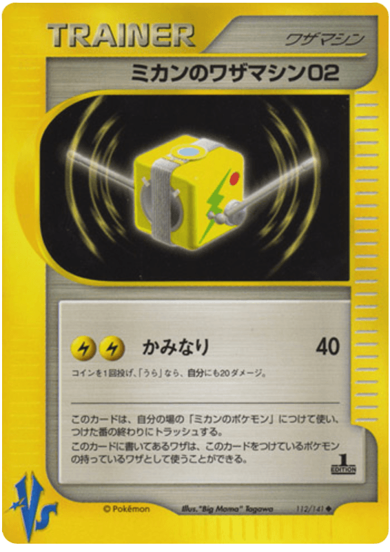 Jasmine's Technical Machine 02
