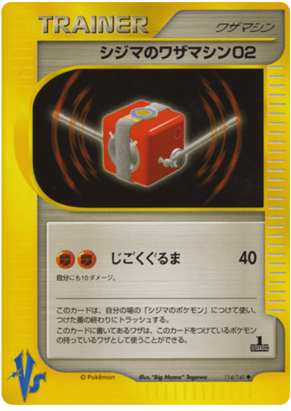 Chuck's Technical Machine 02