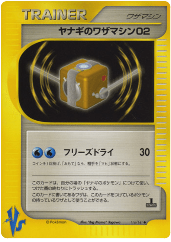 Pryce's Technical Machine 02