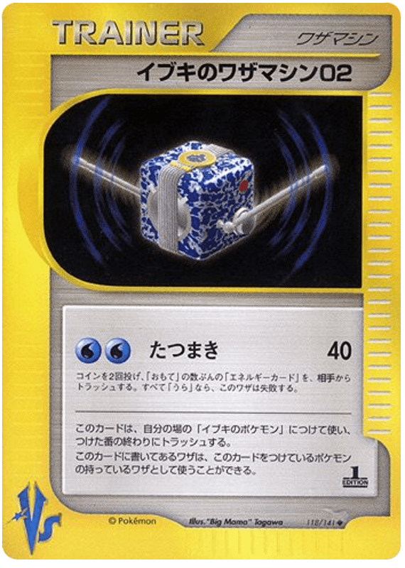Clair's Technical Machine 02