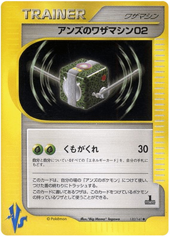 Janine's Technical Machine 02