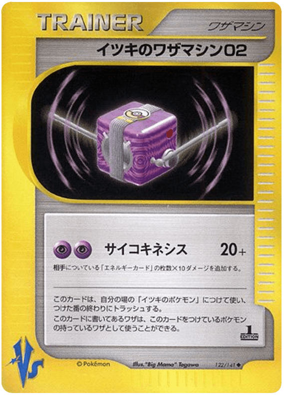 Will's Technical Machine 02