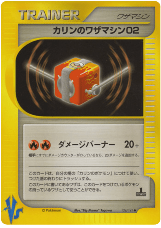 Karen's Technical Machine 02