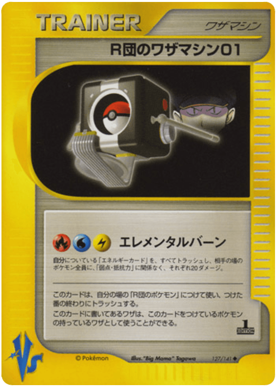 Rocket's Technical Machine 01