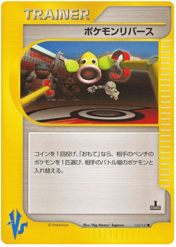 Pokémon Reversal
