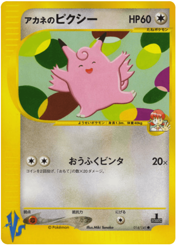 Whitney's Clefable