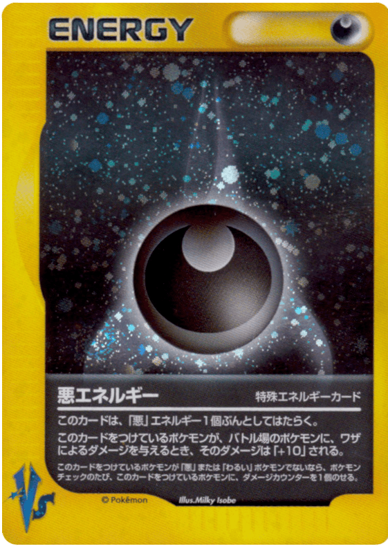 Darkness Energy