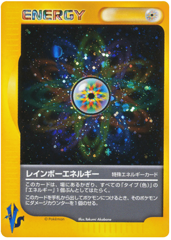 Rainbow Energy