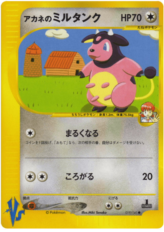 Whitney's Miltank
