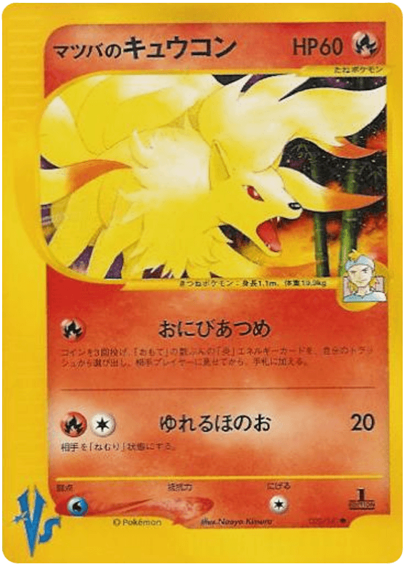 Morty's Ninetales