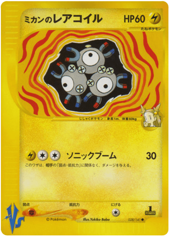 Jasmine's Magneton