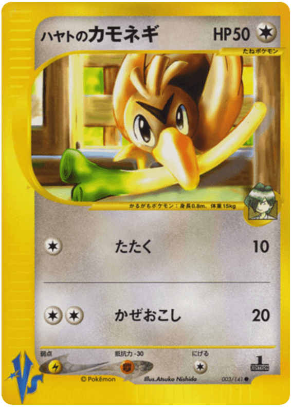 Falkner's Farfetch'd