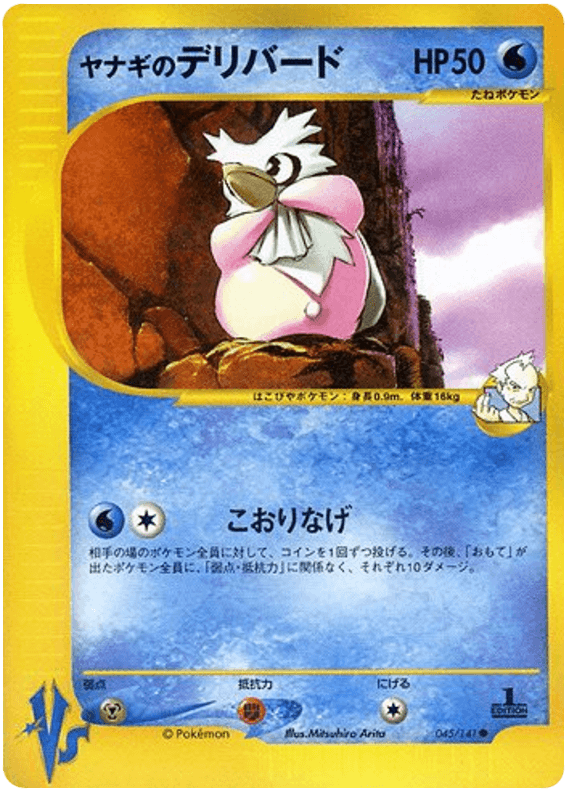 Pryce's Delibird