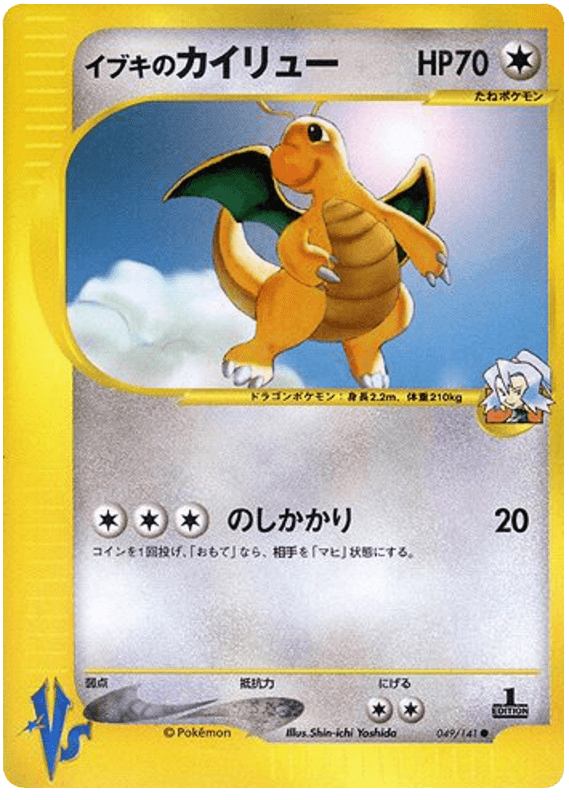 Clair's Dragonite