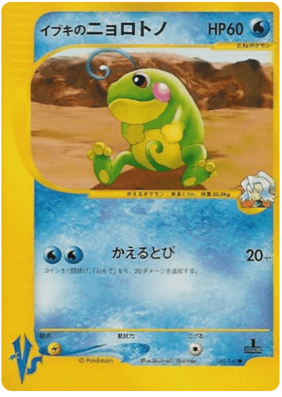 Clair's Politoed