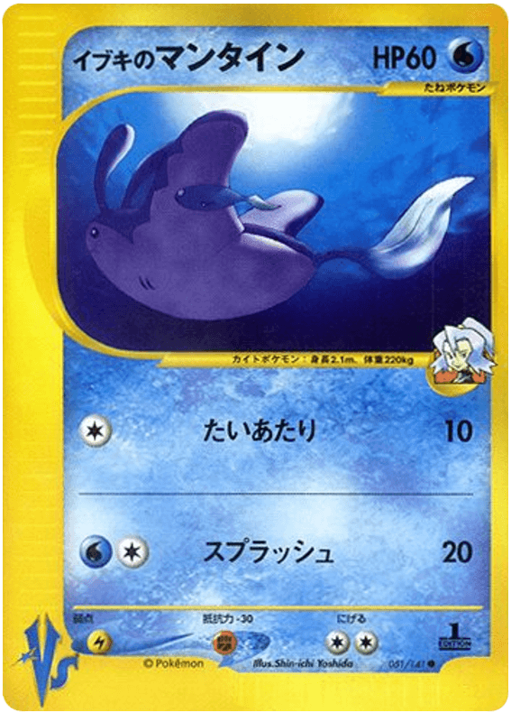 Clair's Mantine