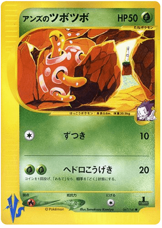 Janine's Shuckle