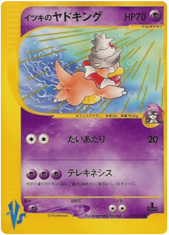 Will's Slowking