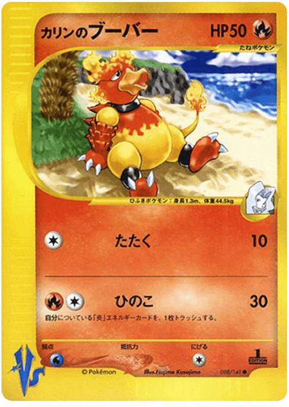 Karen's Magmar