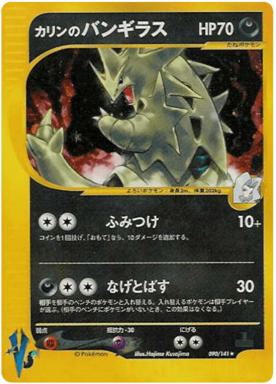 Karen's Tyranitar