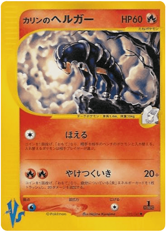 Karen's Houndoom