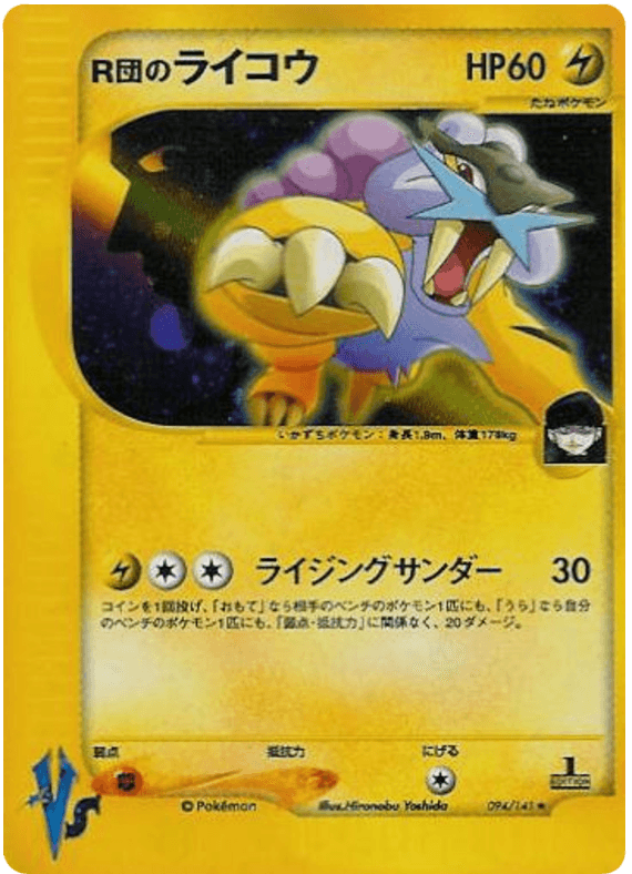 Rocket's Raikou
