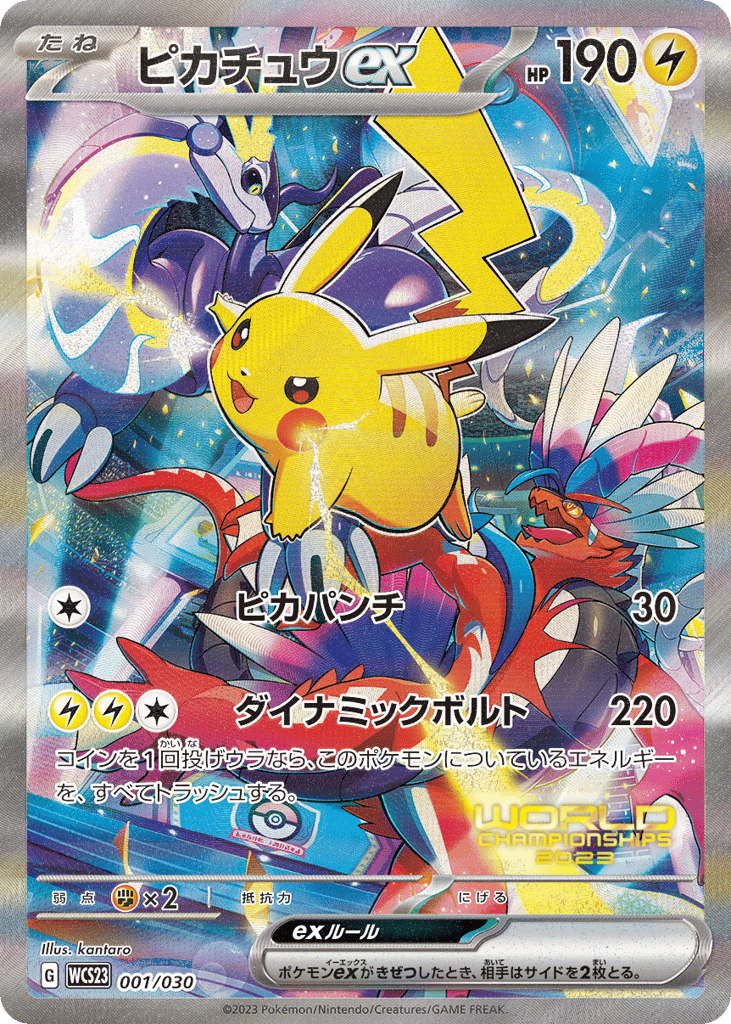 Pikachu ex