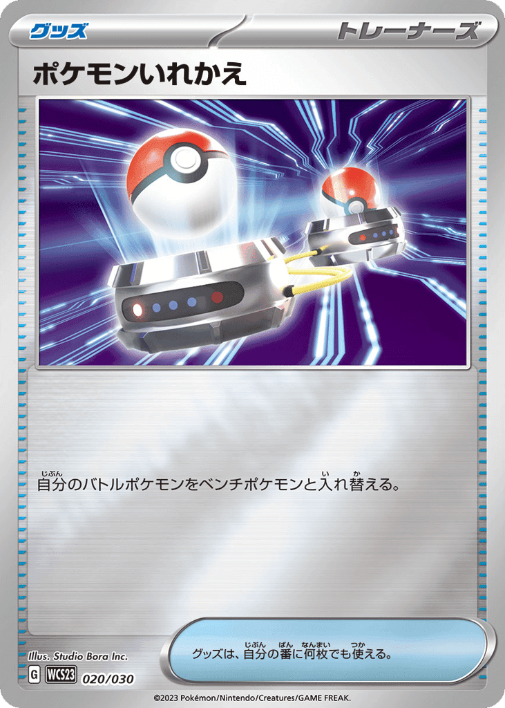 Switch