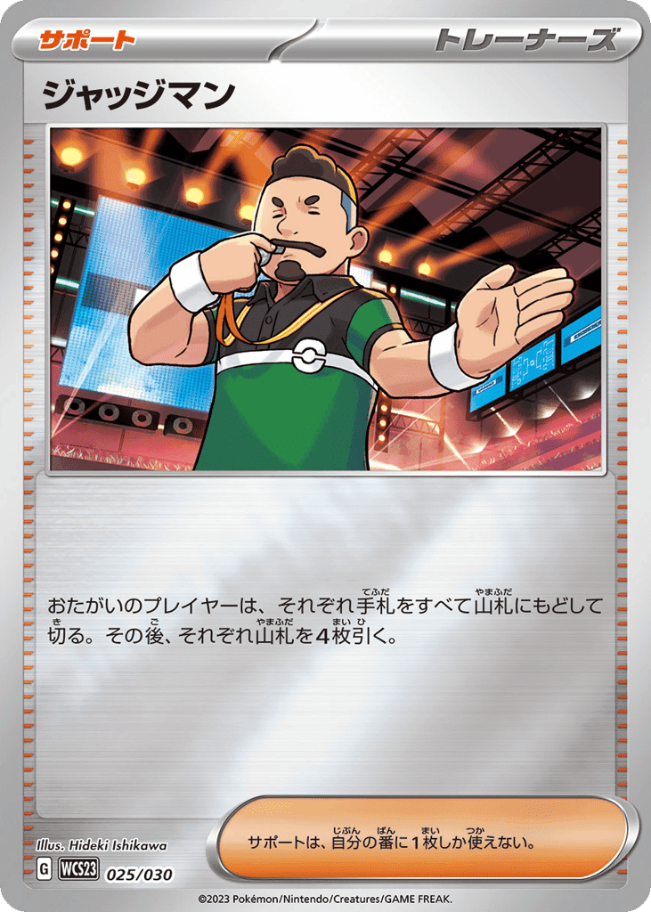 Judge