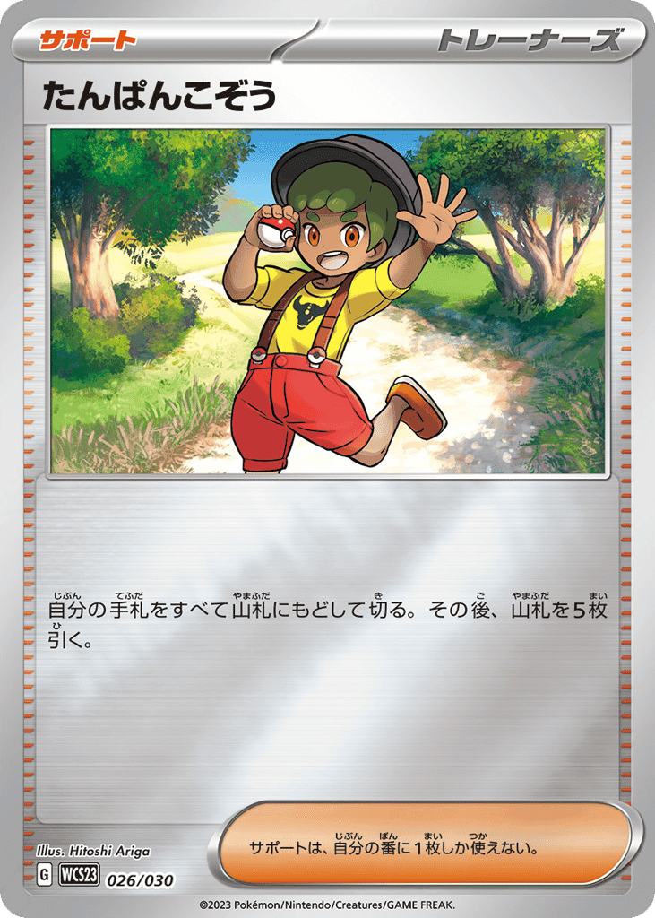 Youngster
