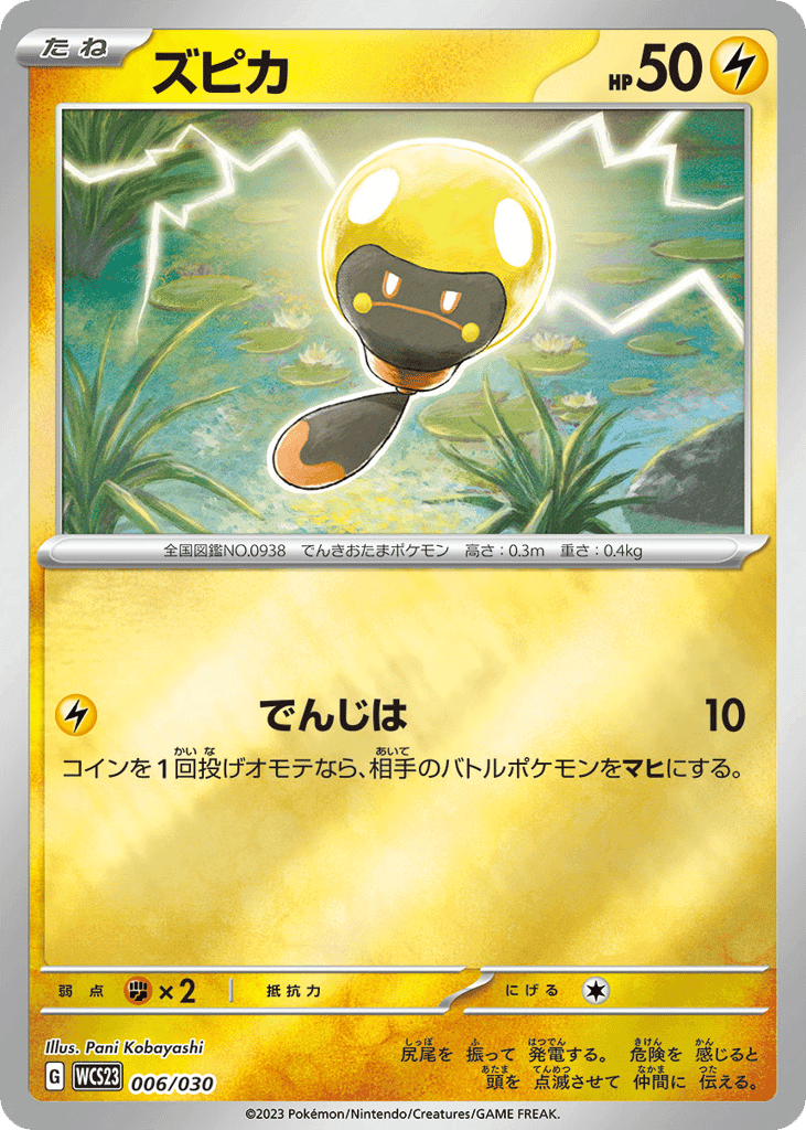 Tadbulb
