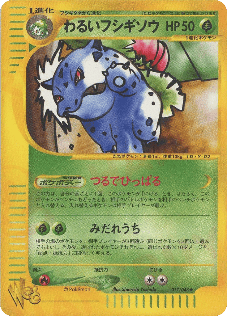 Dark Ivysaur