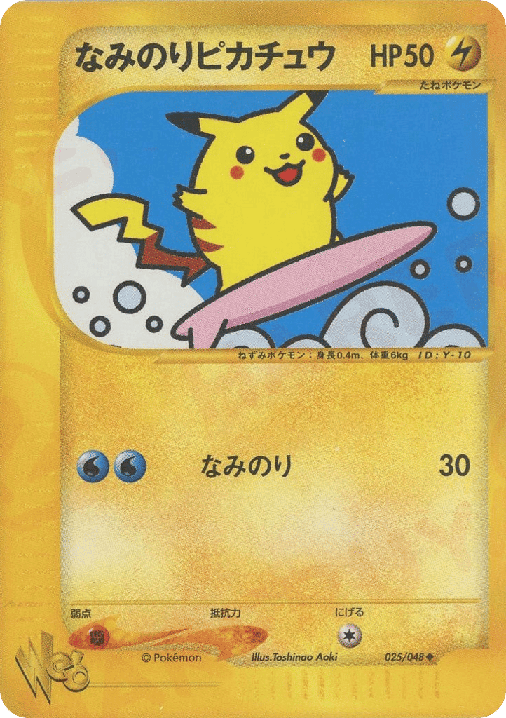 Surfing Pikachu