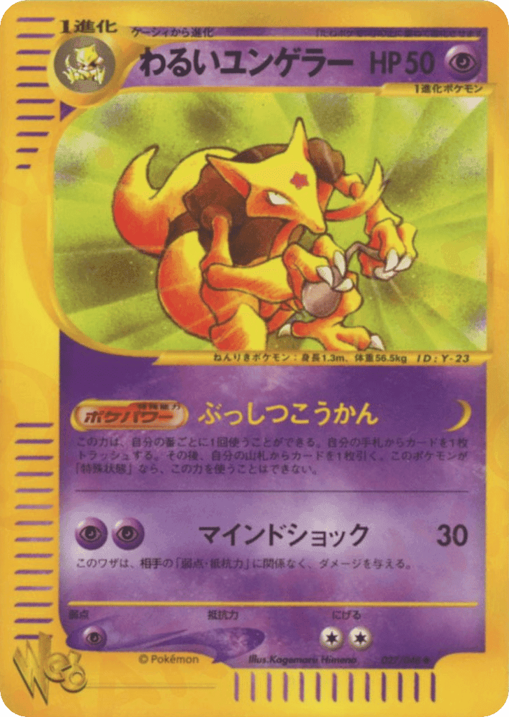 Dark Kadabra