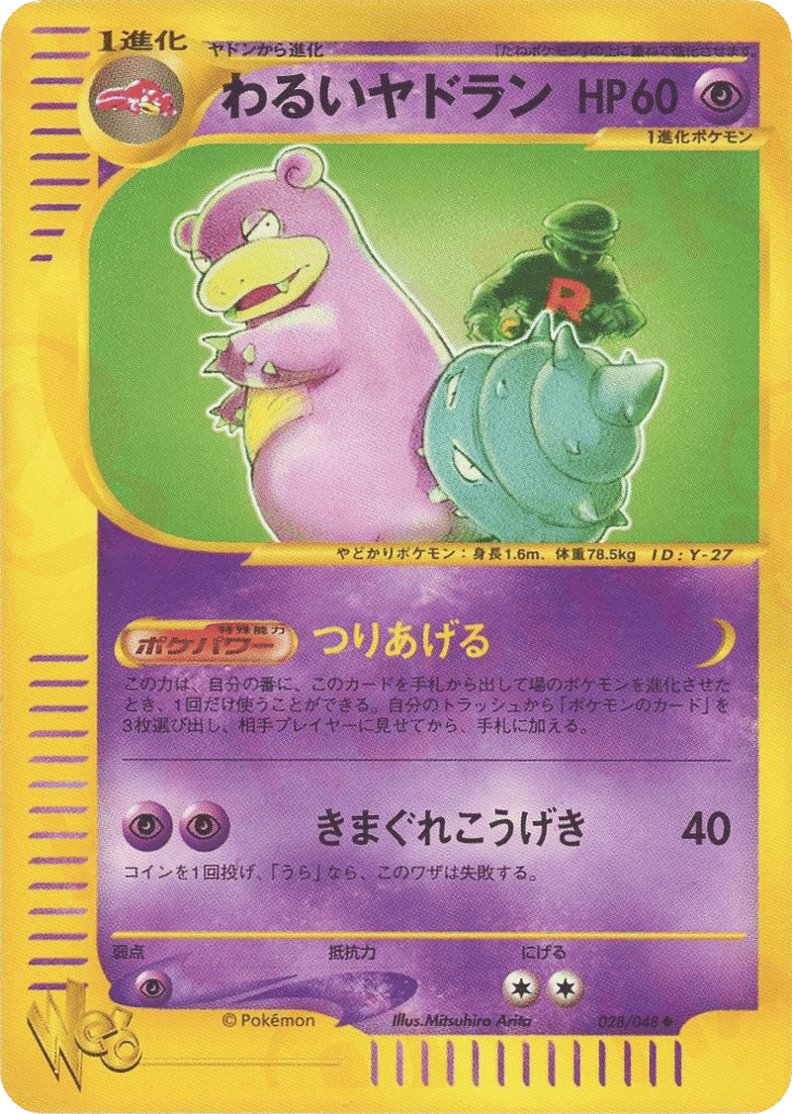 Dark Slowbro